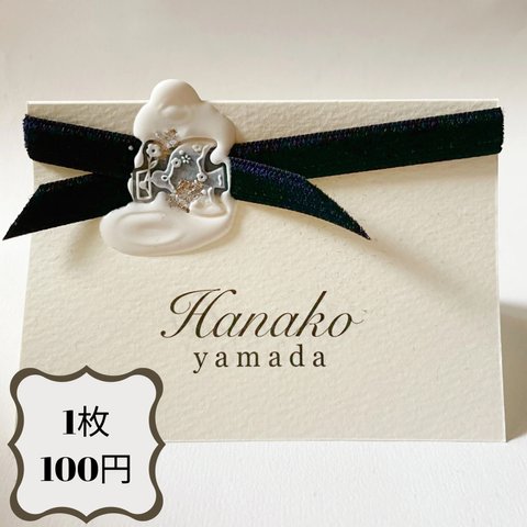  【1枚100円】席札　ベロア　リボン　結婚式　自立型