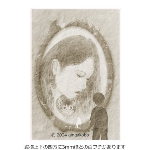 「空夜の夢現」　人　猫　ほっこり癒しのイラストA4サイズポスター　No.1083