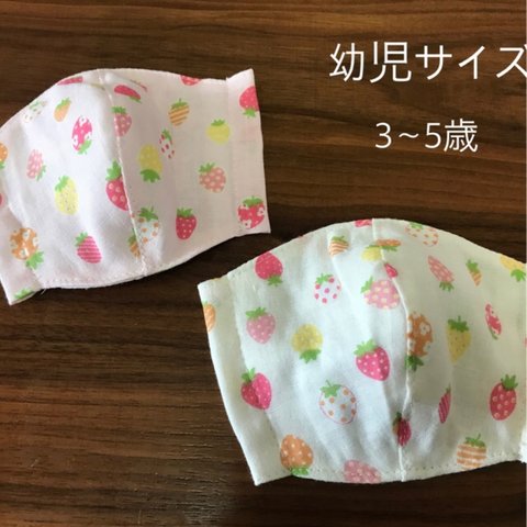 【受注製作☆送料無料】ハンドメイド 立体マスク 子供用 両面ガーゼ いちご 2枚セット