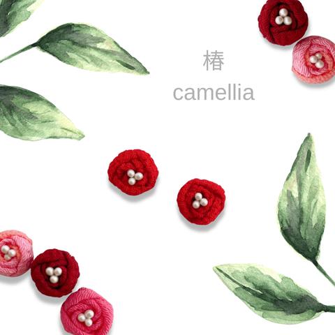 椿　camellia　赤　つまみ細工