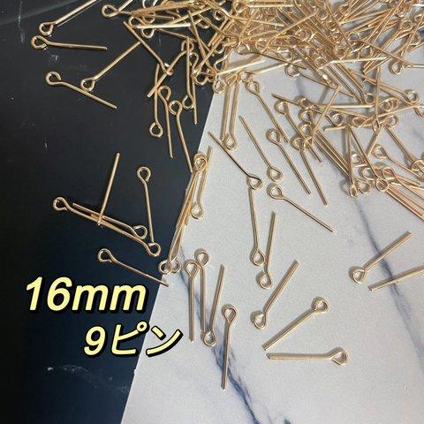 大容量【50g 約700本】16mm 9ピン ゴールド  基礎金具 基礎パーツ