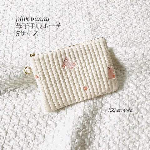 Sサイズ　pink bunny Koreafabric 母子手帳ポーチ　うさぎ　イブル　受注制作