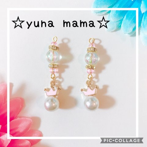 ♡ロイヤルプリンセス♡イヤリング ピアス キッズイヤリング