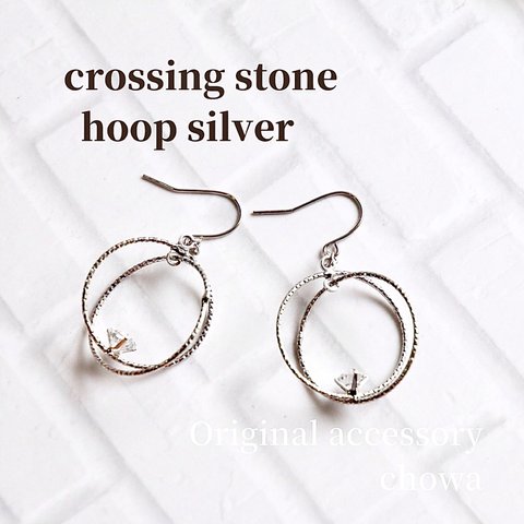 crossing stone hoop