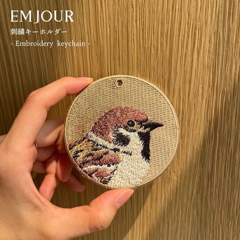 キーホルダー 雀 スズメ 動物 刺繍 ワッペン アニマル チャーム ペット グッズ プレゼント ギフト 贈り物  EMJOUR エンジュール (or-115)