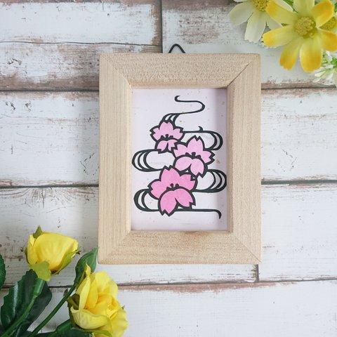 春の桜 ミニサイズ シンプル フレーム付き【切り絵】