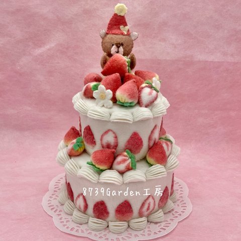 フェルトケーキ🧸🍓苺の2段ケーキB-5