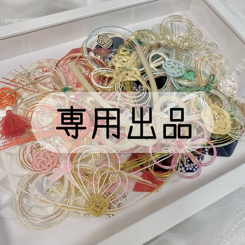 Yusa様専用出品/ご祝儀袋アート