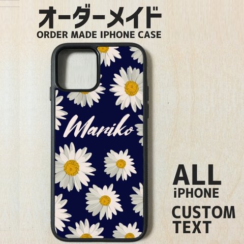 オーダーメイド iPhoneケース Daisy デイジー フラワー 花 花柄 筆記体 エレガント 名入れ 名前入れ 文字入れ