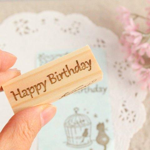 Happy Birthday お誕生日文字スタンプ