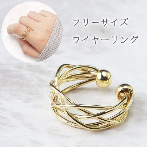 ワイヤーリング 指輪 フリーサイズ 華奢 編み ウェーブ ツイスト シンプル ゴールド