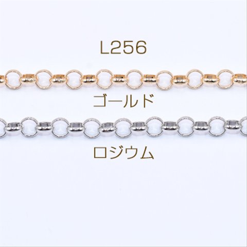 L256-R   3m  鉄製チェーン ベルサーチェーン 10mm  3×【1m】
