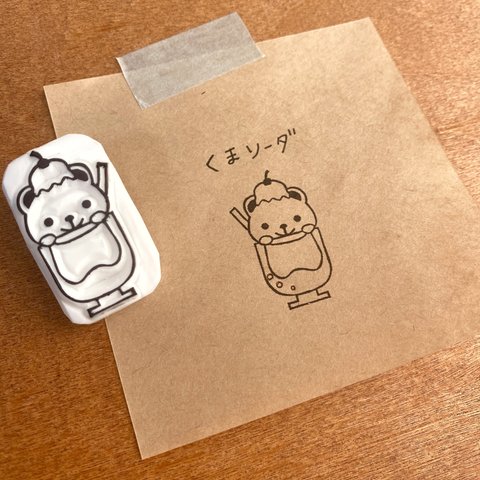 くまクリームソーダはんこ