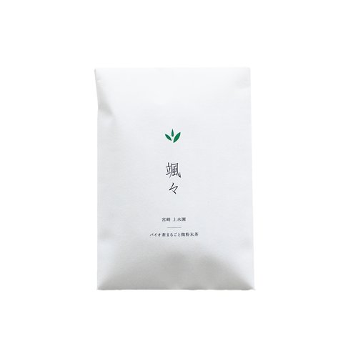 【農薬不使用】微粉末茶 颯々（さつさつ）