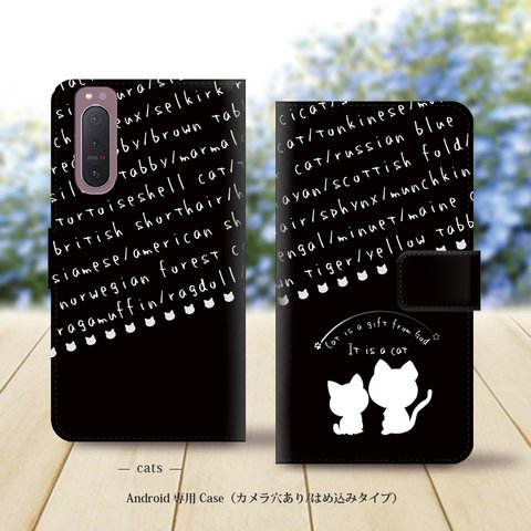 Android専用 手帳型スマホケース（カメラ穴あり/はめ込みタイプ）【cats〈ブラック〉】名入れ可