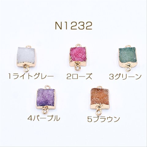 N1232-2  3個  高品質天然石チャーム 正方形 2カン付き 12×21mm 3×【1ヶ】