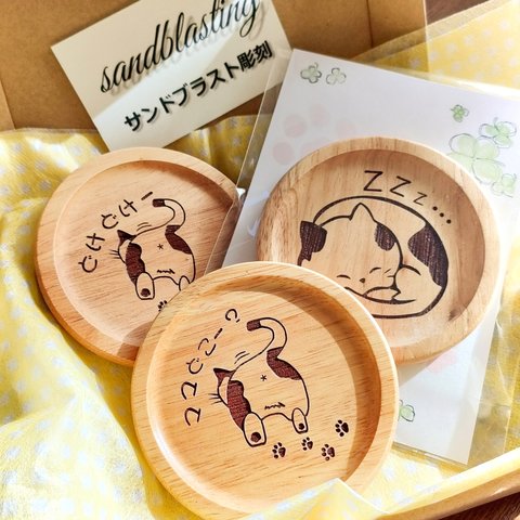 猫コースター　３点セット✨【猫雑貨】　猫鍋🐾　猫のおしり🐾　ツンデレ猫🐾誕生日プレゼント🎁小物置きにもなるコースター😽