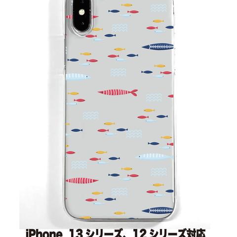 送料無料 iPhone14シリーズ対応  ソフトケース 魚の群れ2