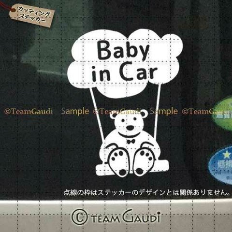 BABY IN CAR 05 ベビーインカー　ステッカー　あかちゃん　子供　車　防水　シール　くま カーステッカー