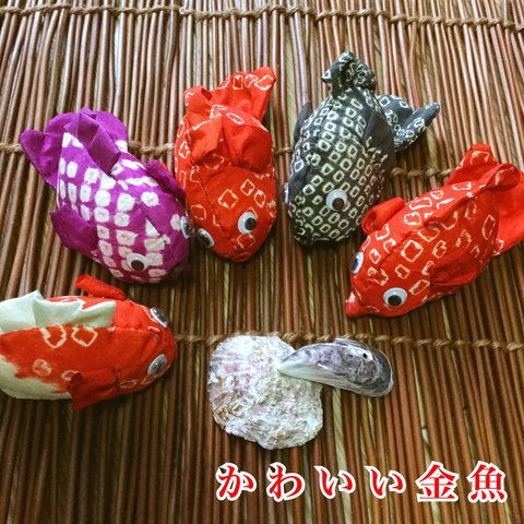 かわいい金魚《緑》