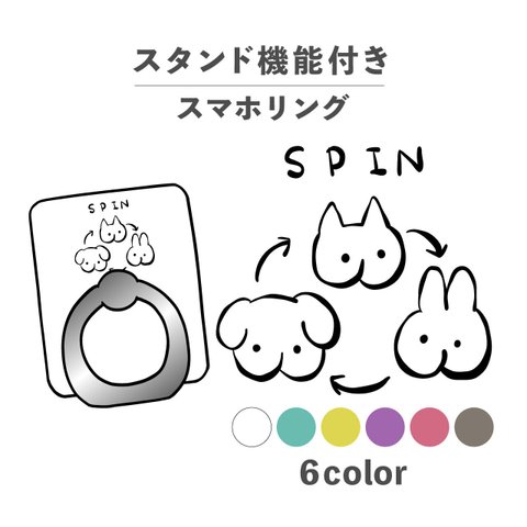 ねこ 猫 うさぎ 兎 いぬ 犬 イラスト スマホリング ホールドリング スタンド機能 NLFT-RING-06i