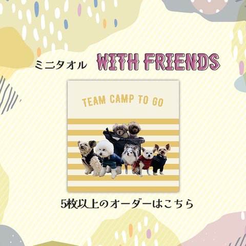 【5枚以上割引】ミニタオル「＆Friends」ボーダーVer/写真で作る/お名前入り