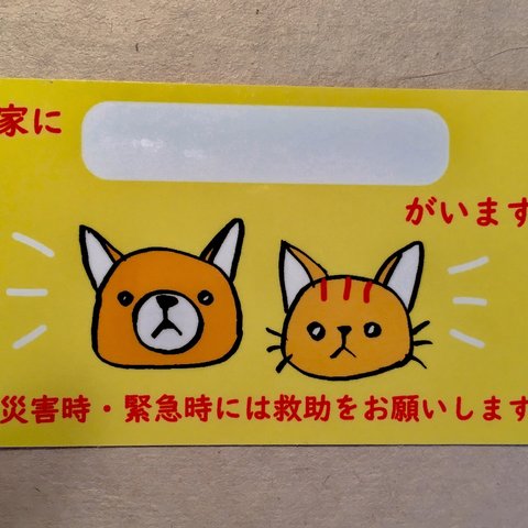 【再販】レスキューカード・レスキューステッカーセット