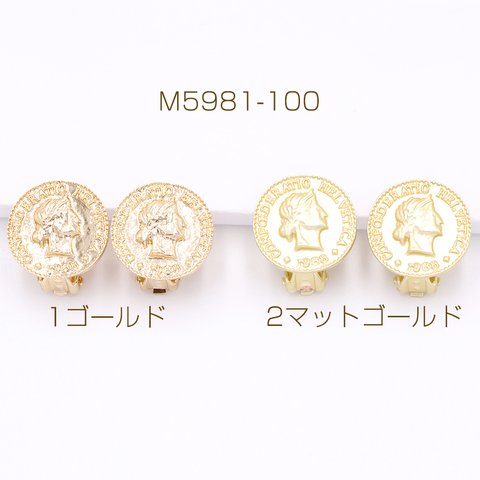 M5981-100-1 100個  デザインイヤリング 蝶バネ コイン 16mm【100ヶ】