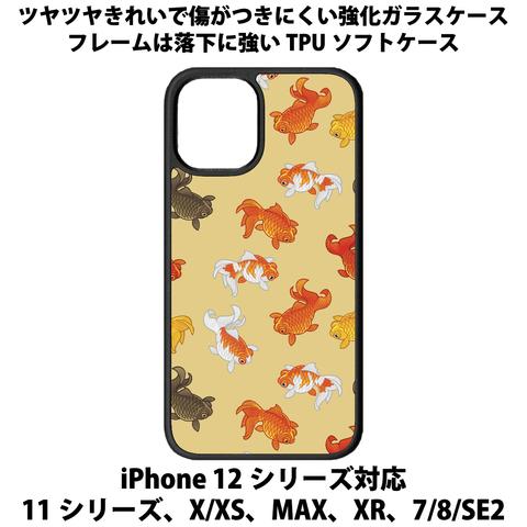 送料無料 iPhone13シリーズ対応 背面強化ガラスケース 金魚3