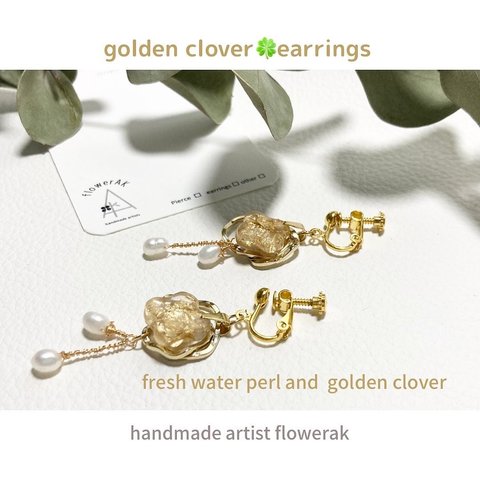  golden clover earrings/ゴールドクローバーイヤリング