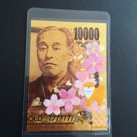 【✨1点物✨】わんこ 金箔 犬 白蛇 桜  ゴールド 1万円札  縁起物 春