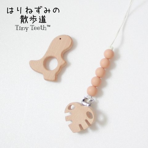 恐竜 Tiny Teeth おもちゃホルダー 歯固めホルダー おしゃぶりホルダー 木製 歯固め 出産祝い ティラノサウルス ダイナソー  男の子 辰年