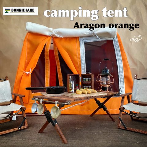 ♛【camping tent】〈Aragon orange〉