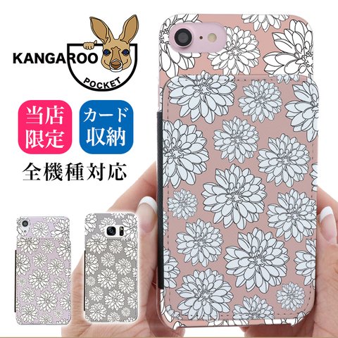 全機種対応  カンガルーポケット iPhone14 iPhone13 Android AQUOS Galaxy Xperia ハードケース 花柄 花 kp-021