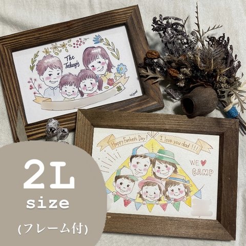 2L size"ふんいき似顔絵"