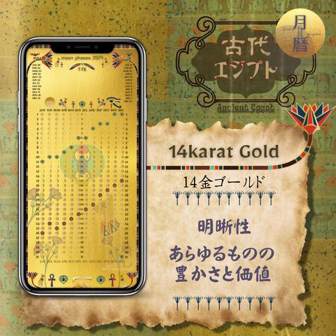 【14karat Gold - 14金ゴールドカラー】月暦 x 古代エジプト　ムーンカレンダー