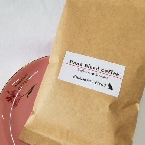 ★値下げしました★　Hana Blend Coffee　キリマンジャロブレンド　中細挽粉100g入袋の２袋セット