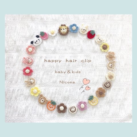 🧸出産祝い🧸３本セット🧸赤ちゃんから使えるヘアクリップ🧸Happy hair clip☆好きなもの選べます☆上下滑り止め付き☆新生児☆ベビードレス🧸好きなリボンにできます🧸