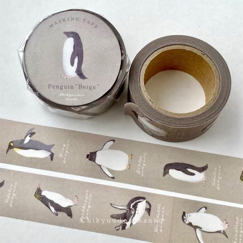 ”ペンギンベージュ” マスキングテープ