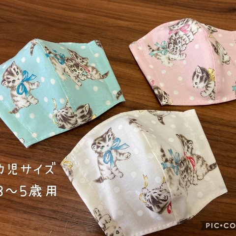 【受注製作＊送料無料】ハンドメイド 立体マスク 子供用 幼児サイズ キルトゲイト 子猫×ドット 3枚セット