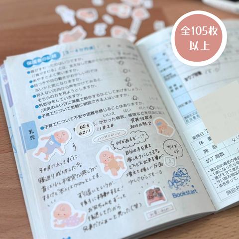 #43【ベビー//アルバムクラフト】カラフル 母子手帳 セルフカット　アルバム整理に！