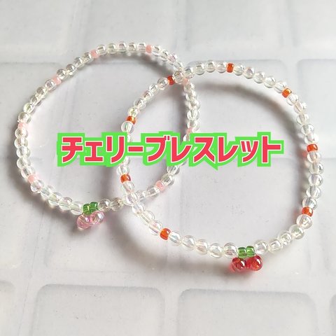 ビーズブレスレット🍒チェリー