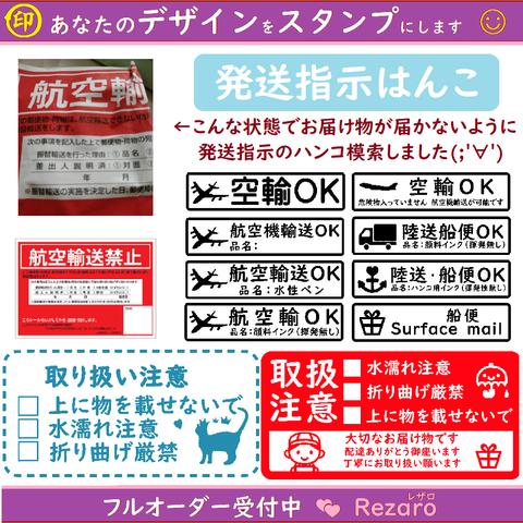 航空機による輸送ができないもの　ハンコ　長辺30㎜の浸透印