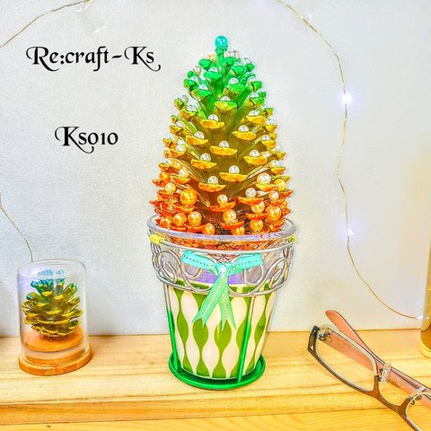 Ks010
ハンドメイド 大王松ぼっくりイルミネーションクリスマスツリー 「トロピカルカラー/パール風装飾＋3色LED」