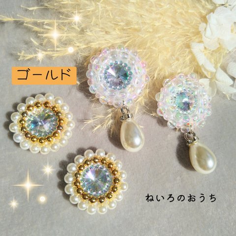 選べる２タイプ❁上品な一粒❁お花みたいなビーズ刺繍ピアス/イヤリング(ゴールド)