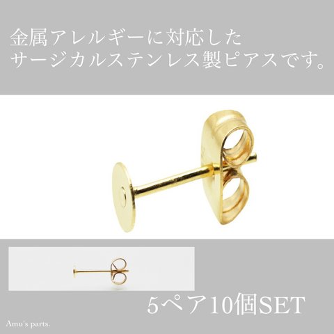 【5ペア/丸皿4mm】アレルギーフリー サージカルステンレスピアス【丸皿4mm】