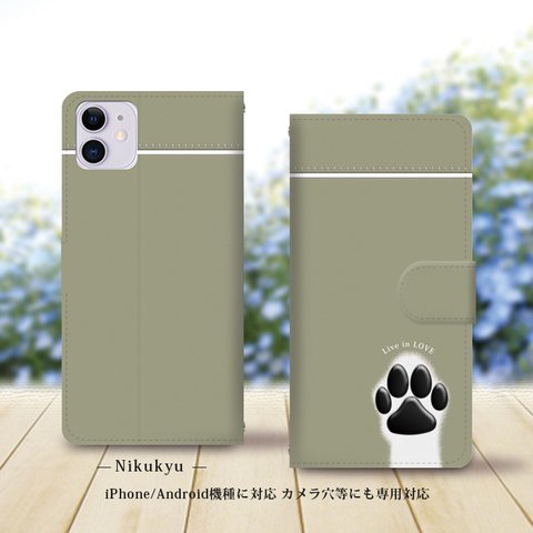 iPhone/Android対応 手帳型スマホケース（カメラ穴あり/はめ込みタイプ）【犬球（グレー）】名入れ可