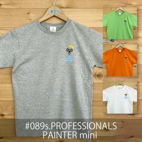 【受注生産】おとなTシャツ「PROFESSIONALS/PAINTER mini（プロフェッショナルズ／ペインター ミニ）」 