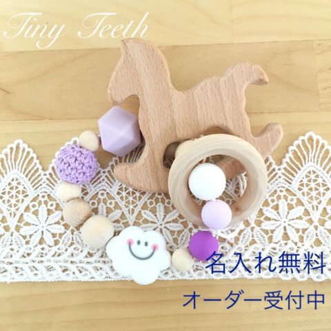 Tiny Teethの歯固め パープル