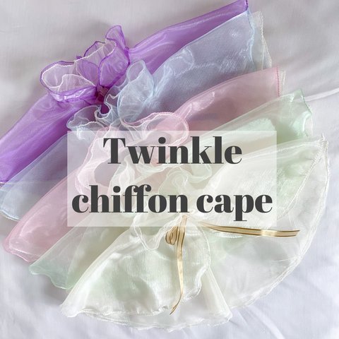 おしゃれ度UP★Twinkle chiffon cape★イベント 行事 発表会 誕生日 お出かけ 特別な日に♪